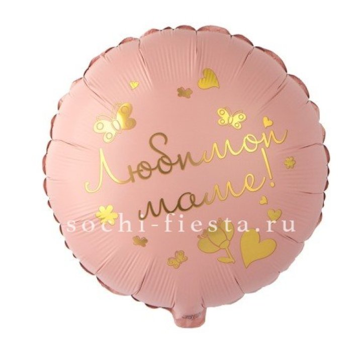 Фольгированный шар "Любимой маме" в Братске