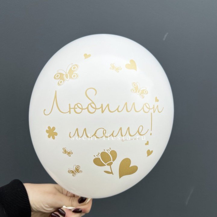 Гелиевый шар "Любимой маме" в Братске