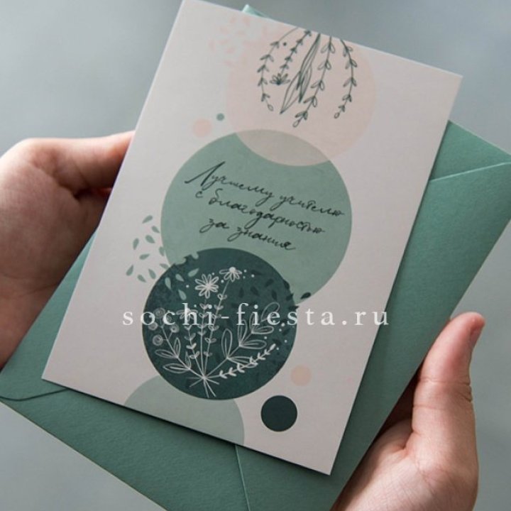 Открытка к букету "Лучшему учителю" в Братске