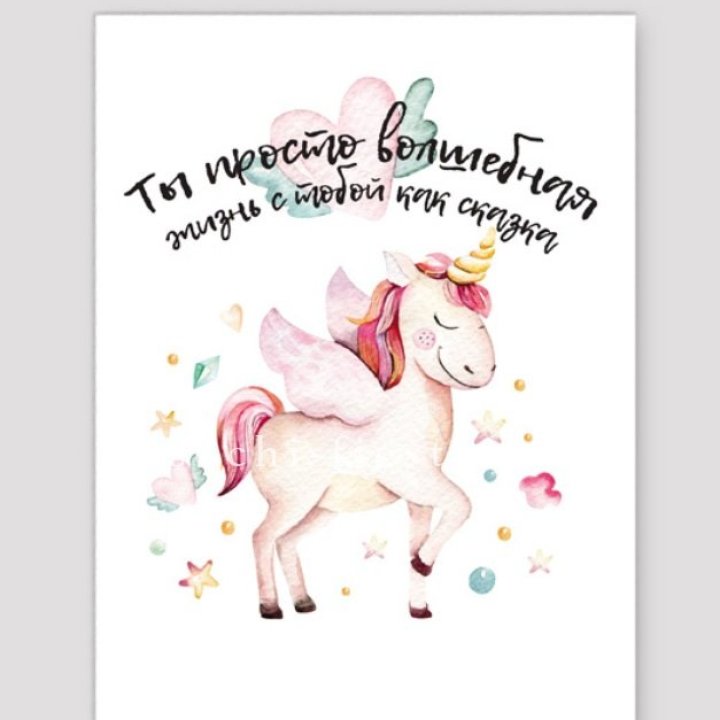 Открытка к букету "Ты волшебная" в Братске