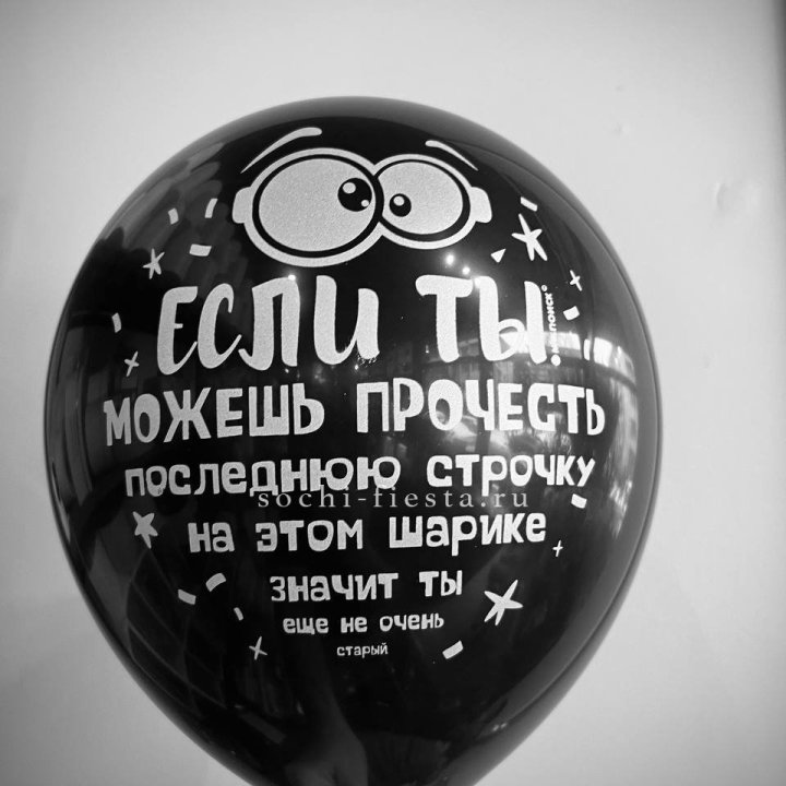 Гелиевые латексные шары "Приколы" в ассортименте в Братске