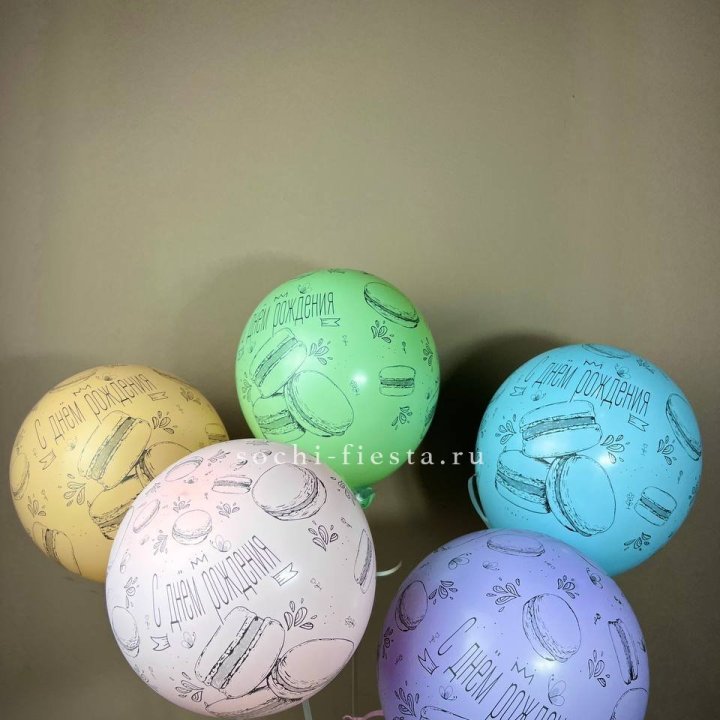 Латексный шар "С днем рождения" макарон в Братске