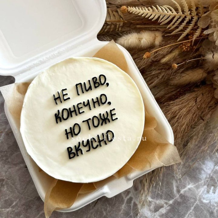 Бенто-торт "Не пиво конечно" в Братске