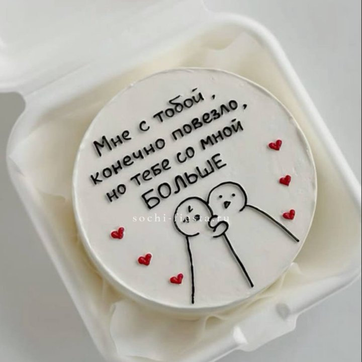 Бенто-торт "Мне с тобой повезло" в Братске