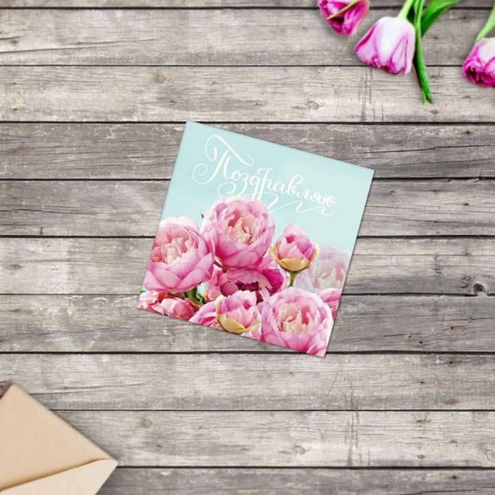 Открытка к букету в ассортименте в Братске