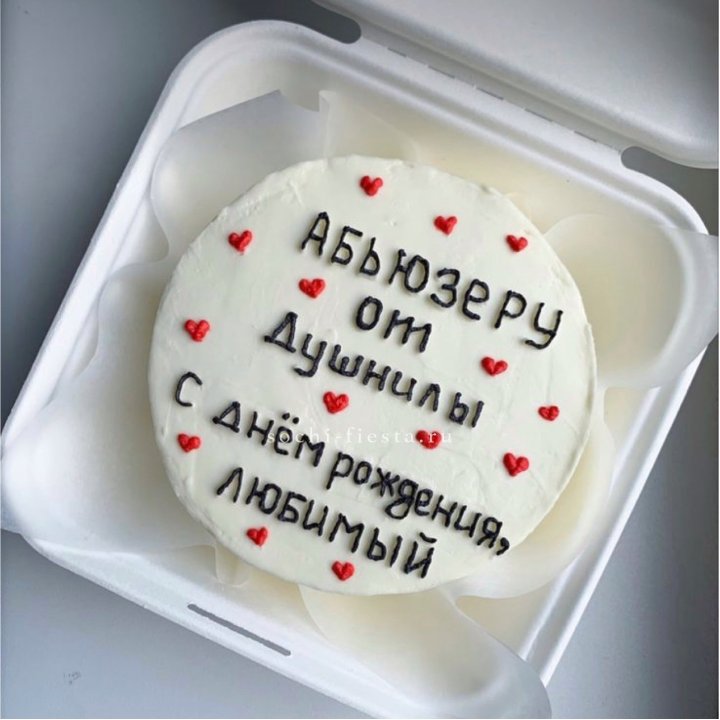 Бенто-торт "Абьюзеру от душнилы" в Братске