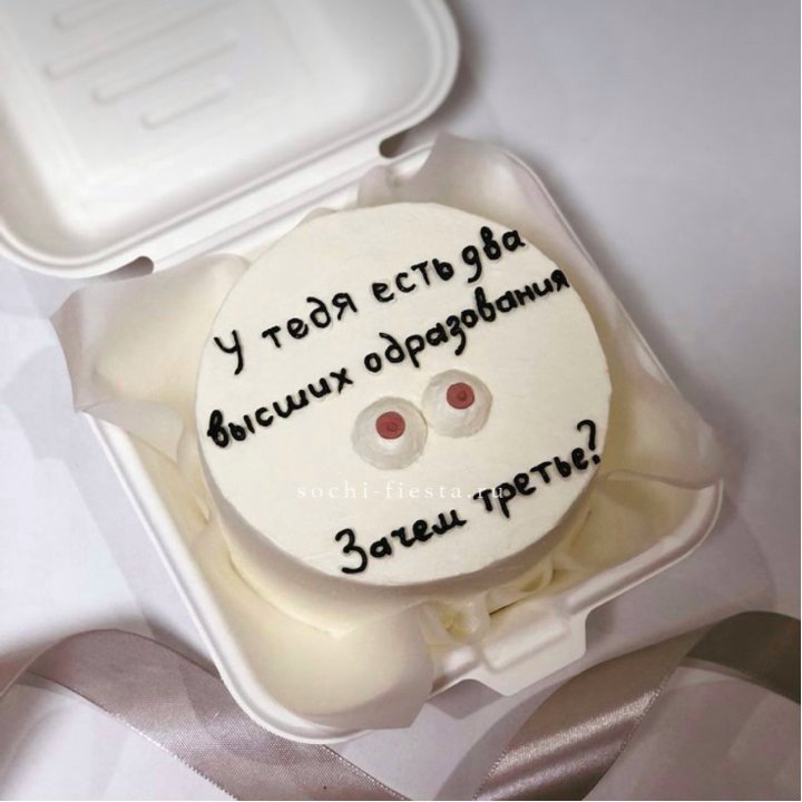 Бенто-торт "Два высших образования" в Братске