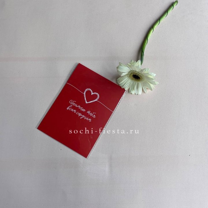 Открытка к букету "Обнимаю тебя всем сердцем" в Братске