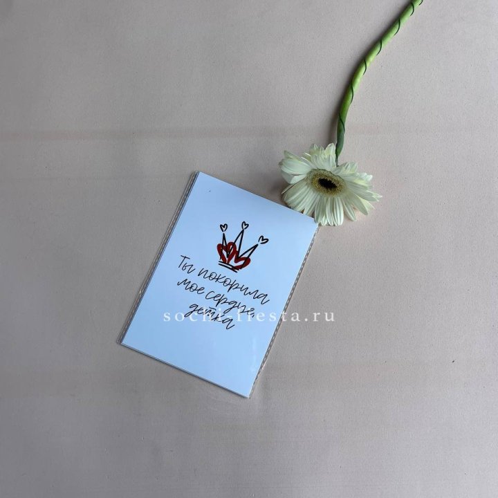 Открытка к букету "Ты покорила мое сердце, детка" в Братске