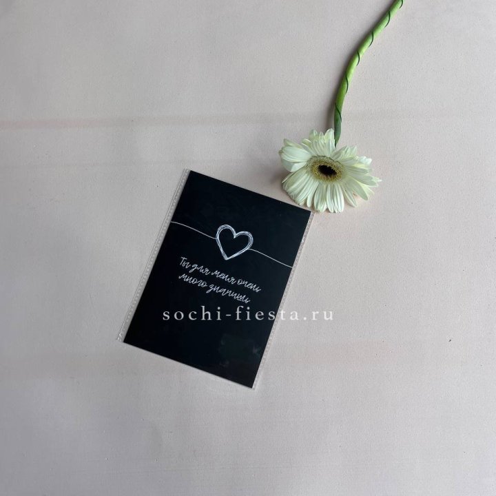 Открытка к букету "Ты для меня очень много значишь" в Братске