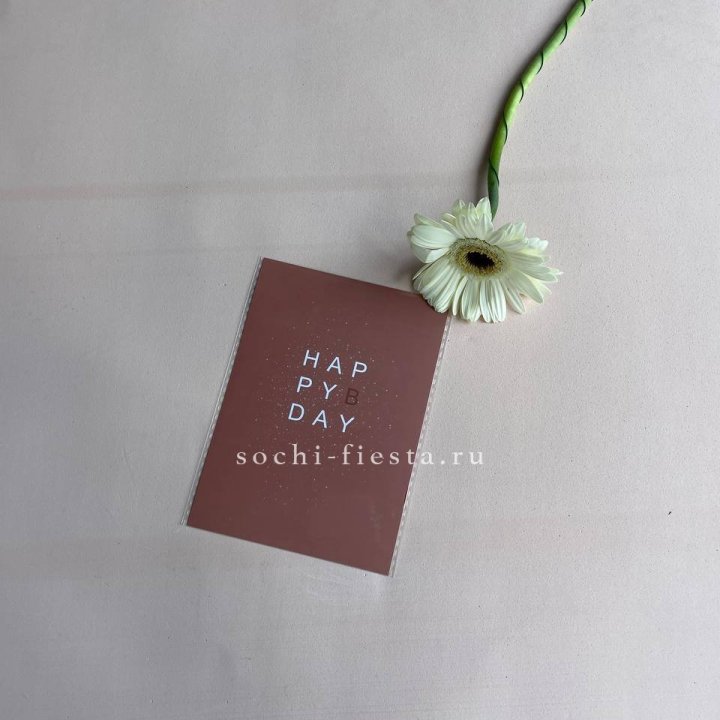 Открытка к букету "Хеппи бдей" в Братске