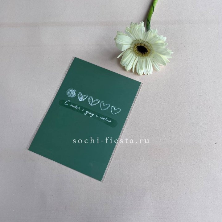 Открытка к букету "С тобой я дышу и люблю" в Братске