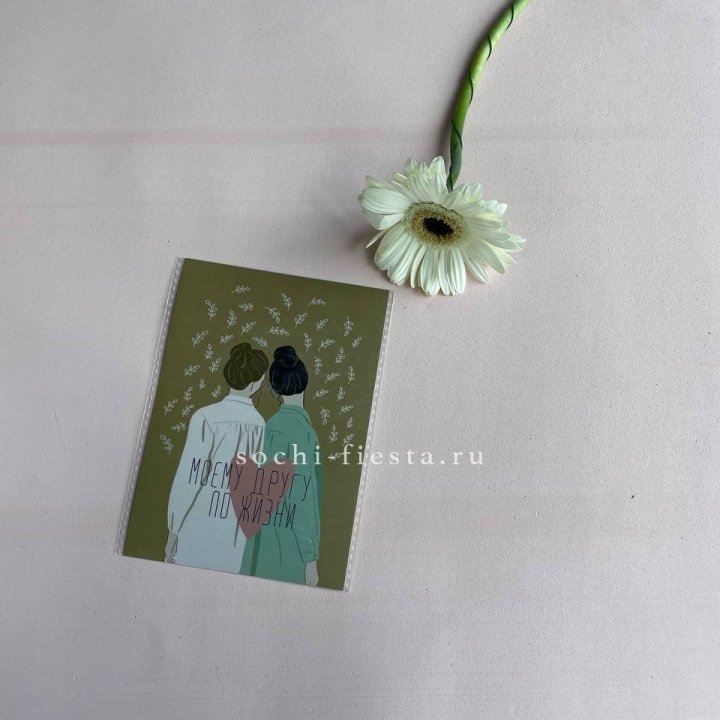 Открытка к букету "Моему другу по жизни" в Братске