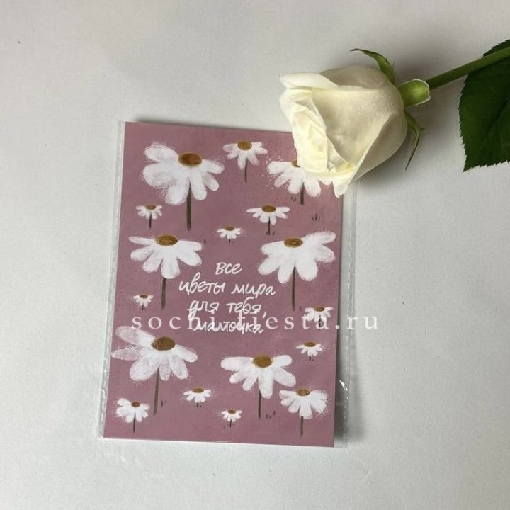 Открытка к букету "Все цветы мира для тебя, мамочка" в Братске