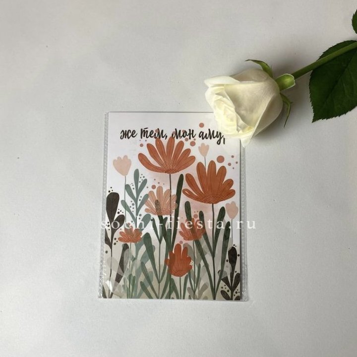 Открытка к букету "Же тем, мон амур" в Братске