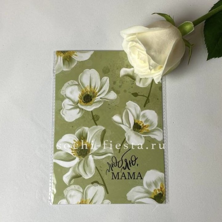 Открытка к букету "Люблю, МАМА" в Братске
