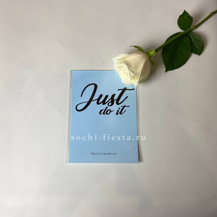 Открытка к букету "Просто сделай это" в Братске