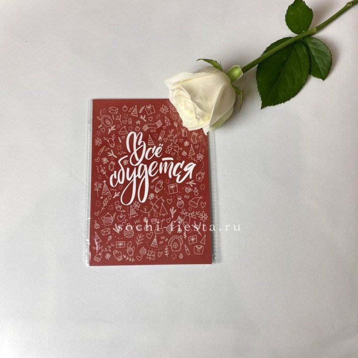 Открытка к букету "Все сбудется" в Братске