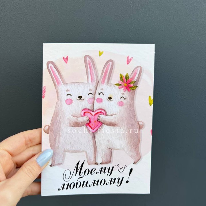 Открытка к букету "Моему любимому" в Братске