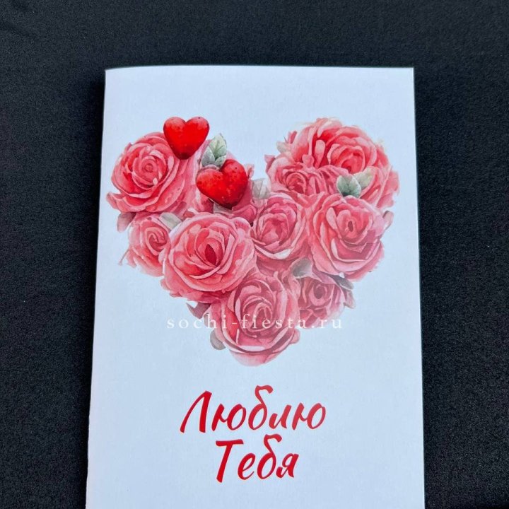 Открытка к букету "Люблю тебя" в Братске