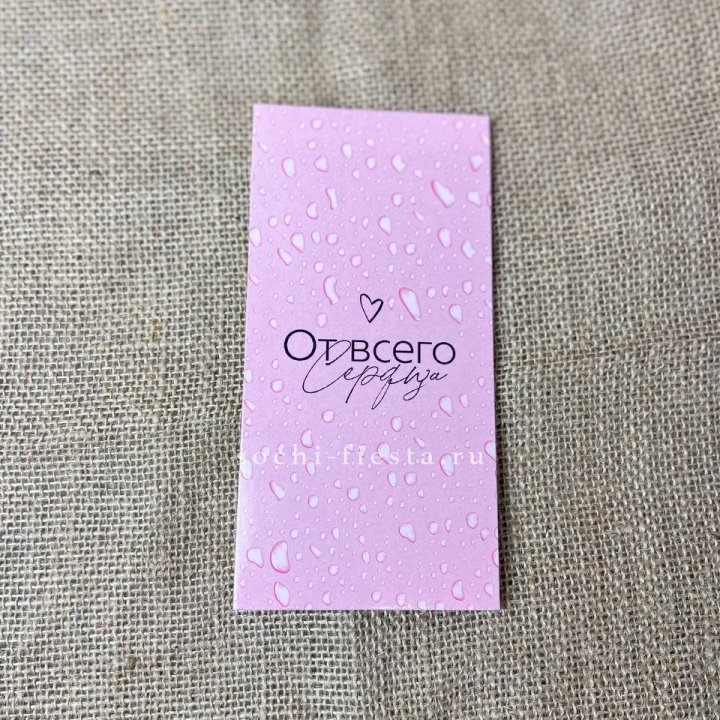 Конверт для денег От всего сердца в Братске