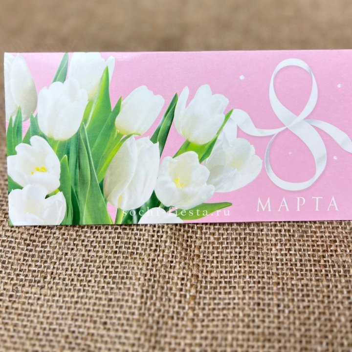Конверт для денег 8 марта в Братске
