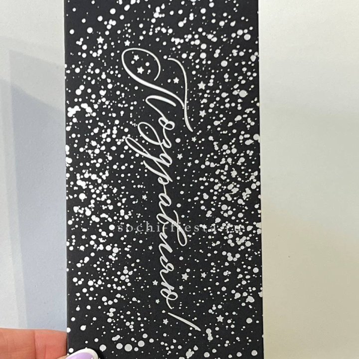 Открытка "Сднем рождение" в Братске