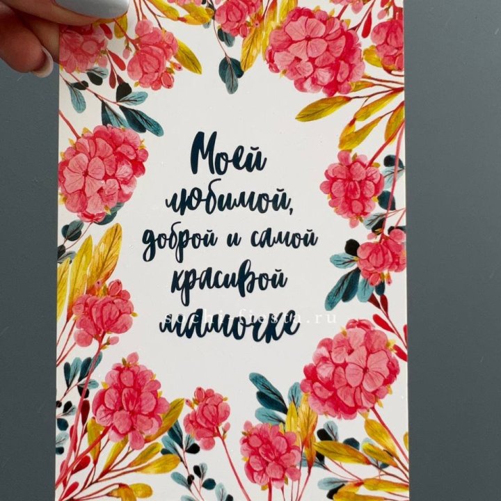 Открытка к букету "Мамочке" в Братске