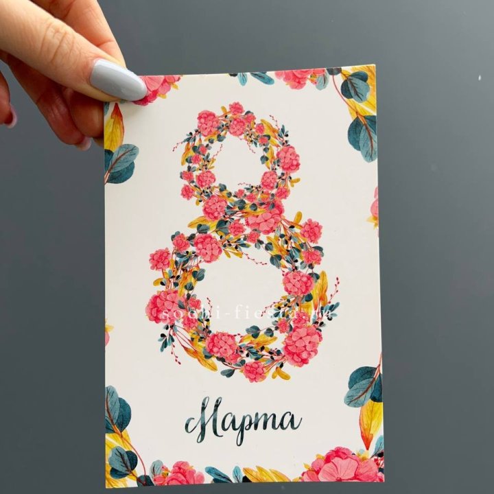 Открытка к букету "8 МАРТА" в Братске