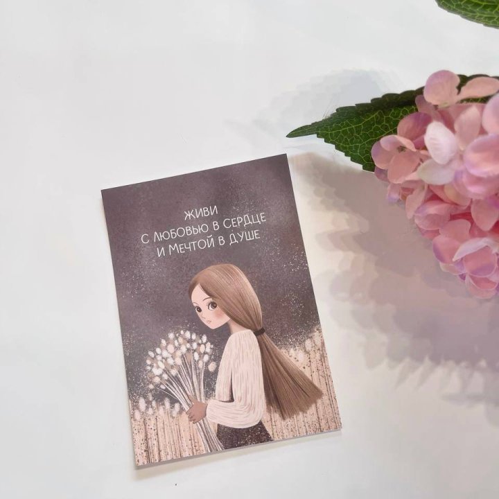 Открытка к букету "Живи" в Братске