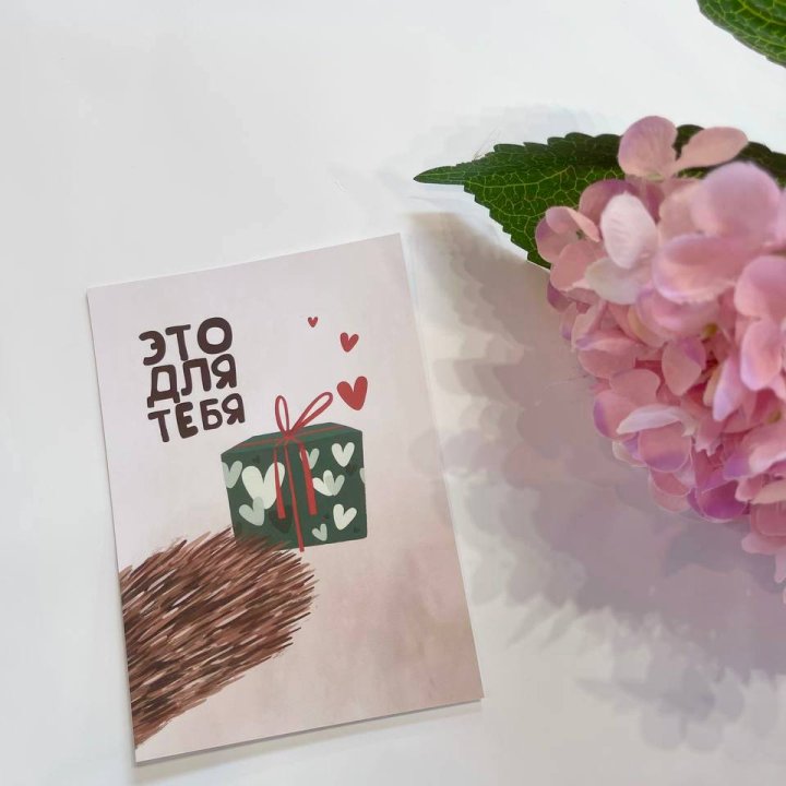 Открытка к букету "Для тебя" в Братске