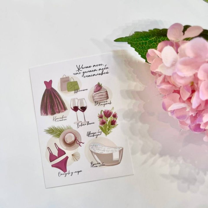 Карточка к букету "Пожелания" в Братске