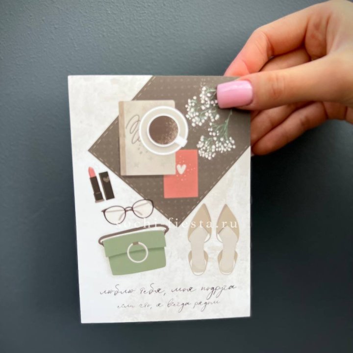 Открытка к букету "Моей подруге" в Братске