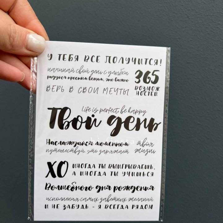 Открытка к букету "Твой день" в Братске