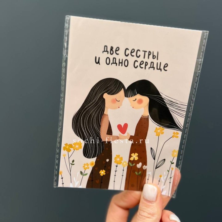 Открытка к букету "Две сестры и одно сердце” в Братске