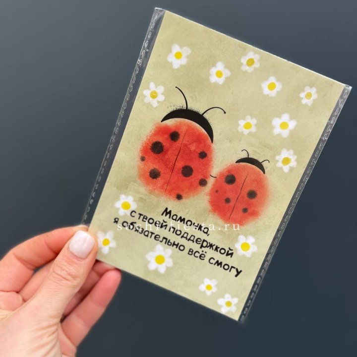 Открытка к букету "Мамочка, с твоей поддержкой я все смогу” в Братске