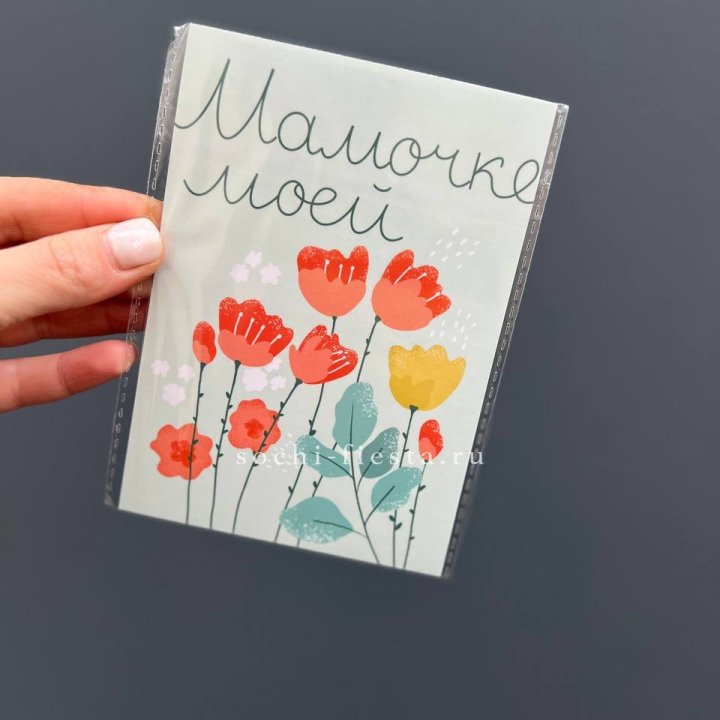 Открытка к букету "Мамочке моей" в Братске