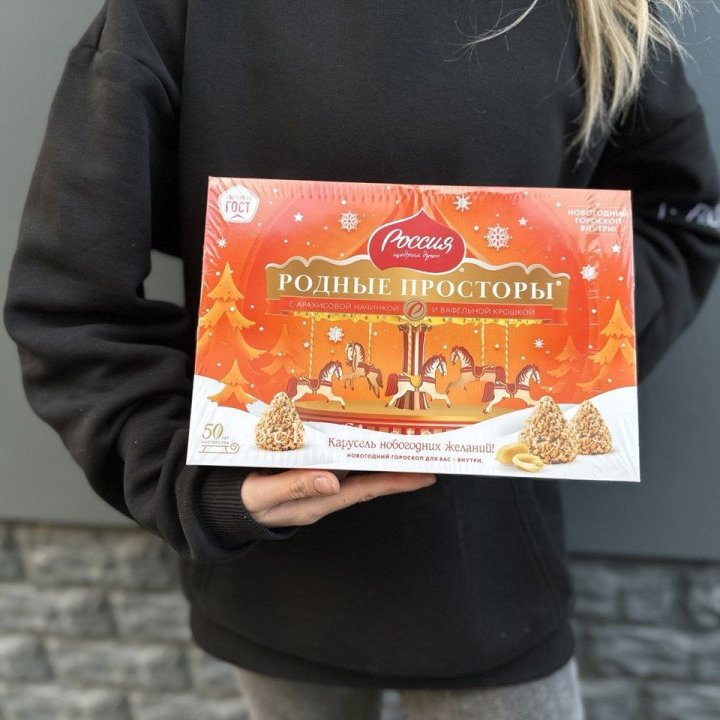 Конфеты Родные просторы в Братске